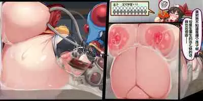 "Kankaku Shadan" Zunou wa Lv10, Karada wa Naedoko. Haruka no Shikyuu wa Master Ball |『感觉遮断』头脑是Lv10,身体是苗床。小遥的子宫是大师球