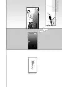 [10wadaxx (Towadako)] Nchiki Uranaishi to o Baka na Fuko-kun. [Digital]