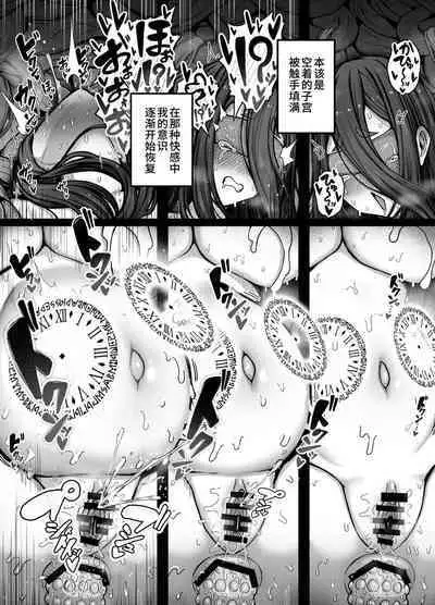 Jikan Sōsa Nōryoku o Motsu Taimashi-Chan ga Nōryoku o Iden Shita Shokushu o Shussan Suru Hanashi