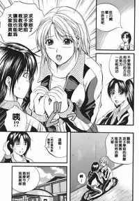 [Izumi Kyouta] Lips [Chinese] [精工作坊]