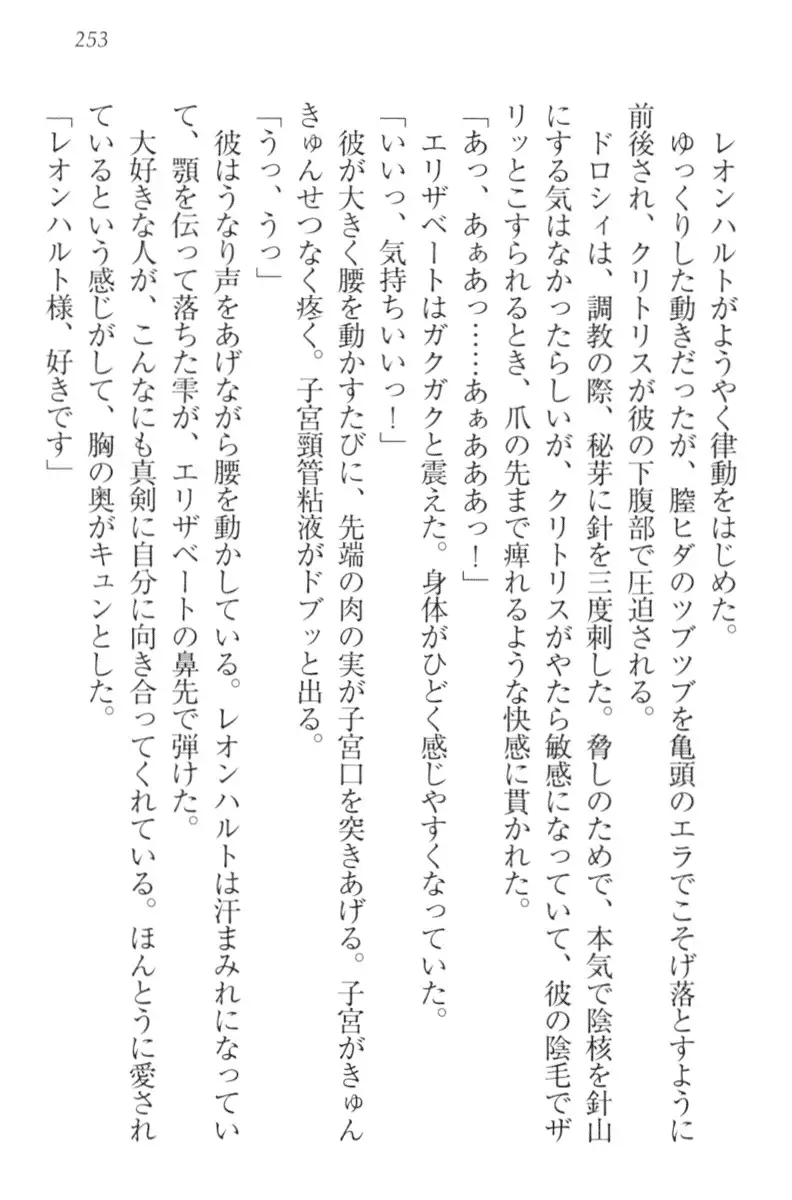 監獄城の囚人姫