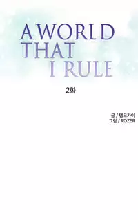 [Tankguy, ROZER] A World That I Rule Ch.01-13 [English] (Game of Scanlation) (Ongoing)