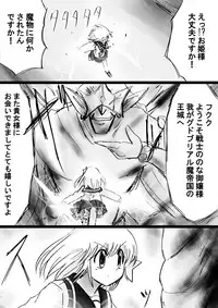 [Dende] Fushigi Sekai -Mystery World- Nonona 27 ~Nonona tai Daimakokuou Madarufu, Saijikan Teishi + Ryuuchiku Zecchou Ingoku~