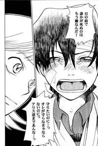 Off-limits (Machine Robo Rescue)