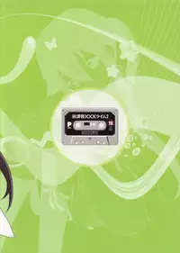 [P-FOREST (Hozumi Takashi)] Houkago XXX Time 2 (K-ON!)