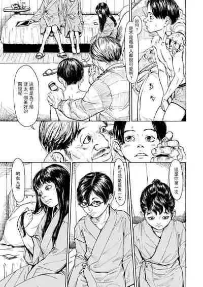 [町田ひらく] 惹き合うS極【前編】 (COMIC LO 2021年12月号) 中文翻譯