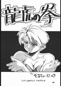 [Red Sox (Miura Takehiro)] Red Sox vol. 4 (Art of Fighting)