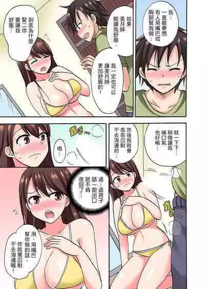 「Sakippo dake tte itta no ni…」aniki no kanojo ni tanomikonde gomu nashiSEX！ ！ | 「明明說好只蹭蹭的…」苦苦懇求大哥的女友不戴套SEX!!