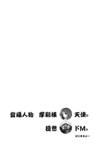 (C90) [Ichimatsu Kougyou (Ichihara Kazuma)] Kai Ni mo Yoi kedo (Kantai Collection -KanColle-)