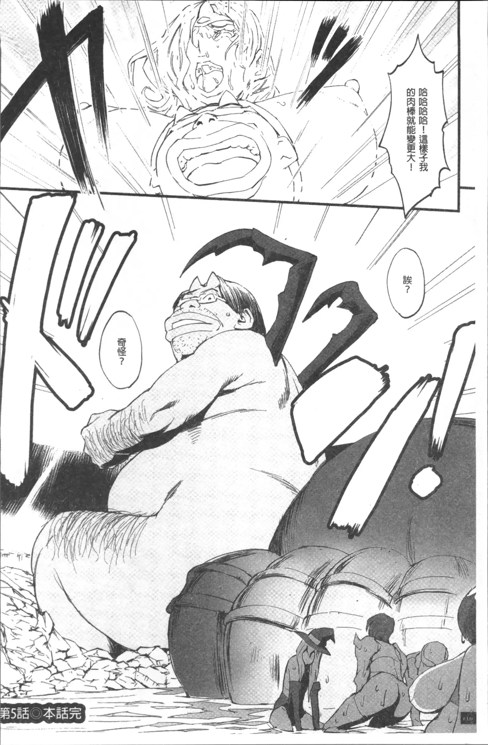 Hime to Dragon - Princess & Dragon | 姬與淫猥惡龍