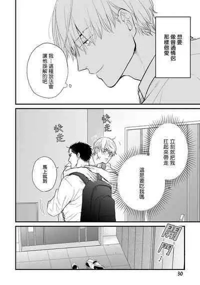 [Yamada Nichoume] Tabetemo Oishiku Arimasen 2 | 尝起来一点都不好吃 2 Ch. 6-23 番外+加笔+A店特典 + 24-25 [Chinese] [冒险者公会] [Digital]