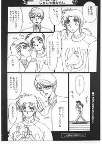 [Seigakukan (Taheebo)] Shuukan Seinen Sunday 2 (Various)