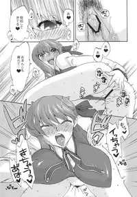 (C80) [TRIP SPIDER (niwacho)] Cado. (Fate/Stay night)