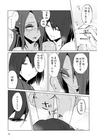 (HaruCC23) [Pipiya (Noah)] L'heure bleue (Undertale) [Chinese] [沒有漢化]