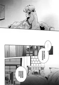 (C92) [Yutairuix (Shihomi)] Yoake Mae no Euphoria [Chinese] [瑞树汉化组]