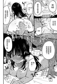 (C94) [Shironegiya (miya9)] Guild no AB-san Sono 2 (Ragnarok Online) [Chinese] [脸肿汉化组]