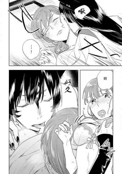 [Hachikawa Kyuu] Kami-sama to Ikenie H Keiyaku Shichaimashita | 我与神明大人签订了祭品H契约 1-4 完结 [Chinese] [莉赛特汉化组]