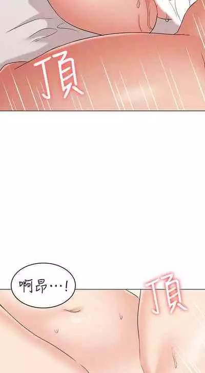 【周六连载】女友的姐姐（作者：橡果人&獵狗） 第1~26话