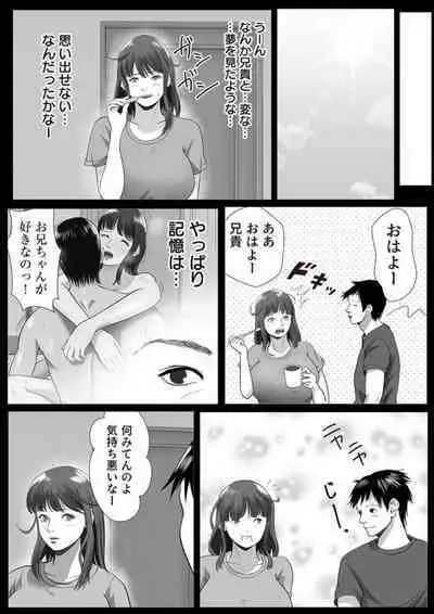 [coela network] Zettai ni Kanjinai Imōto, Ani no Saimin de Kyōsei-teki ni Nankai mo Ika Sare Tsudzuke...~Chp.1-3