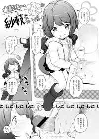 [Henreader] Satsuei-go no Sae-chan Interview [Digital]