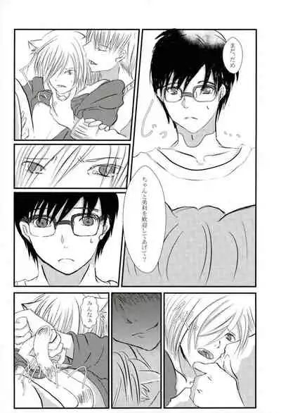 Uchi no Yuurachika Shirimasen ka?