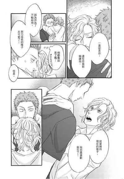 [Okina jiji ko] Shitsuke no nattenai ko ni wa | 對不服管教的人要… [Chinese]