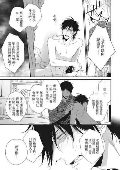 Love Nest | 我俩的爱巢 Vol. 1-2