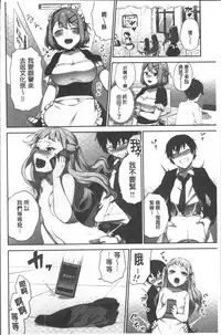 [Namita] Iinchou no Hi. Mi. Tsu. ~Itta Kaisuu ga Barechau Sekai~ | 委員長的小祕密 ～高潮的次數會顯露出來的世界～ [Chinese]