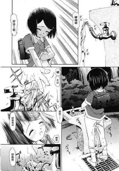 sho se ijutsu | 处世之术(COMIC Minimon Vol. 20)