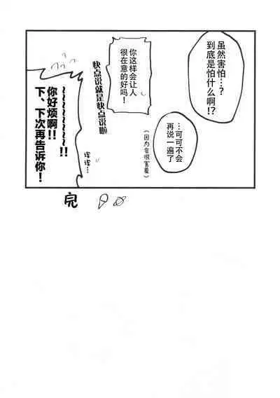 今夜キミと大すきしよう!