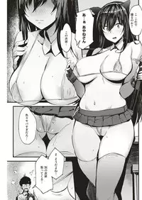 COMIC Kairakuten BEAST 2018-08 [Digital]