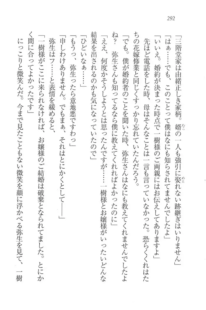 お嬢様はメイド様!？