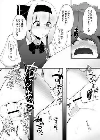 [Koyumean (Kazakami Sudare)] Youmu-chan Kakusei!? (Touhou Project)