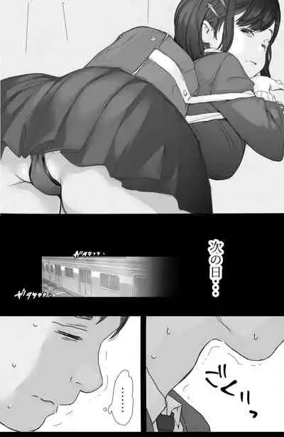 [Komatsuna Salad (Hazuki Ten)] Tsuukin Densha de Oppai o Mise ni Kuru Musume ga Ite Komattemasu