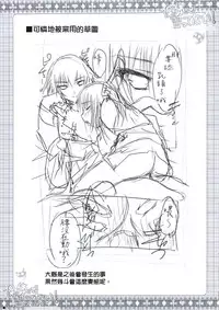 (C74) [ZiP (Moekibara Fumitake)] Hokentaiiku de Narattenai! (Shugo Chara!) [Chinese] [瑞树汉化组]