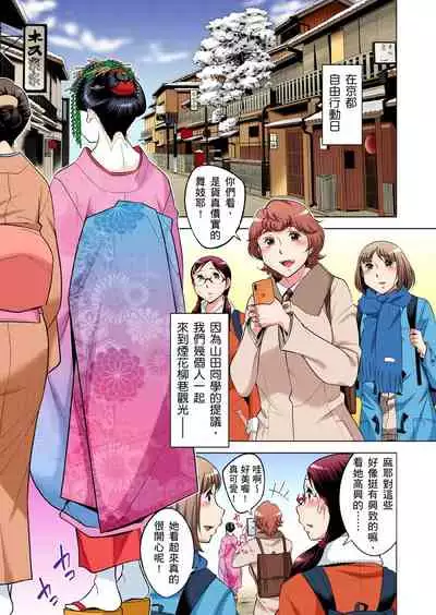 Zetsumetsu Kigu Danshi ~ Boku no Kokan ga Nerawareru Wake | 瀕臨絕種的男子～所有人都在覬覦我的小弟弟 Ch.1-29