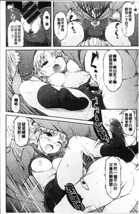 [Yuzuriha] Urakoi | 秘蜜戀情 [Chinese]