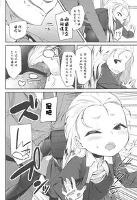 [Maeshima Ryou] LLOLL -Little Lips of Lovely Lolita- [Chinese] [狼娘汉化组&開坑快過射精蟻速劣質嵌字漢化組]