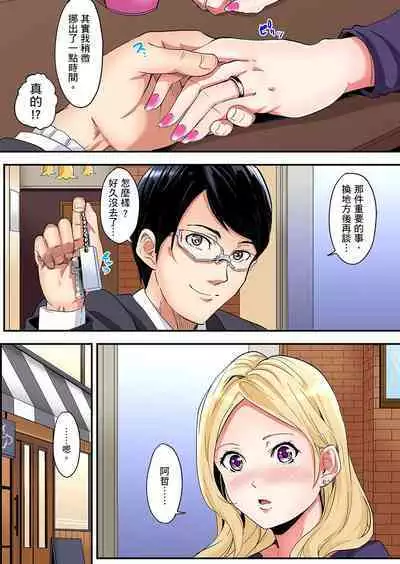 Gal Mama to Pakopako SEX ~ Hitozuma no Chouzetsu Tech ni Majiiki Zecchou! | 與辣妹媽媽淫猥啪啪SEX~人妻的性愛技巧讓人爽翻天! Ch. 1-23