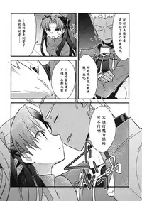 (COMIC1☆9) [Un-moto Shoko (Un-moto)] BERRY VERY BELLY (Fate/stay night) [Chinese] [wl00314824個人漢化]