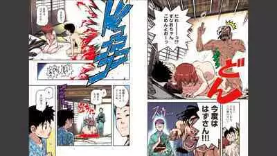 Tsugumomo Full Color Momo