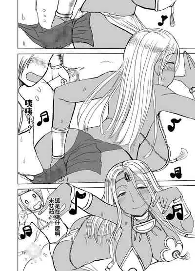 [毒虫処刑隊 (金田麻生)] Prince ＆ Dancer-褐色の踊り姫は金髪王子に付き従う- 中文翻譯