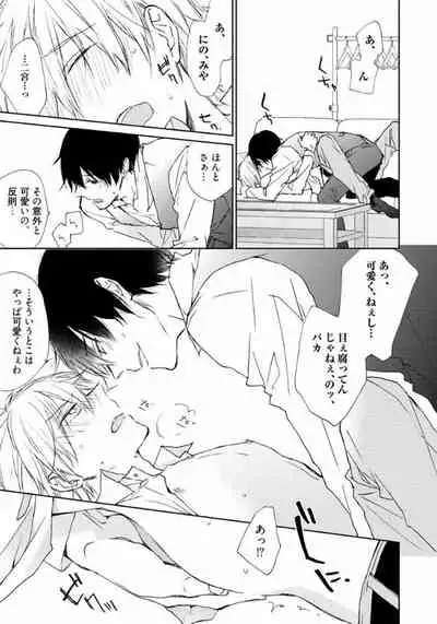 Rokudenashina Koi wa Magical de Twinkle ni Hansei Shiyagare