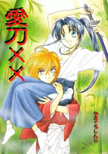 100-nichigo ni Netorareru Kanojo~Kiritani Shin Side~