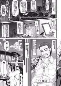 [Alexi Laiho] Seiteki Tousaku Maid Shimai! Kouhen (COMIC AUN 2016-10) [Chinese] [沒有漢化] [Digital]