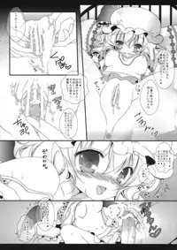 (Kouroumu 8) [Setoran (Itou Seto, Tanno Ran)] PurePure (Touhou Project)