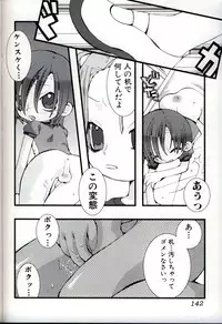 [Anthology] Ikenai Shounen Yuugi 3