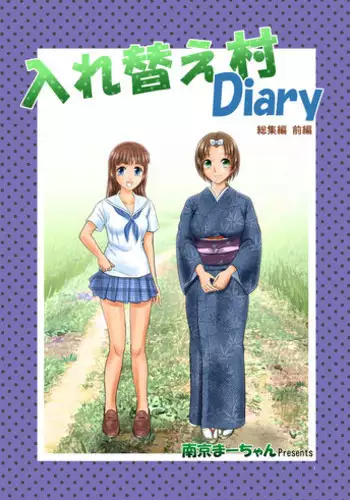 Pantsu ni Nankin Shite Nioizeme Shite Kuru Onnanoko Jou + Chuu + Ge + Shuu | 把人軟禁在內褲裡用臭味折磨的女孩子・上 + 中 + 下 + 終