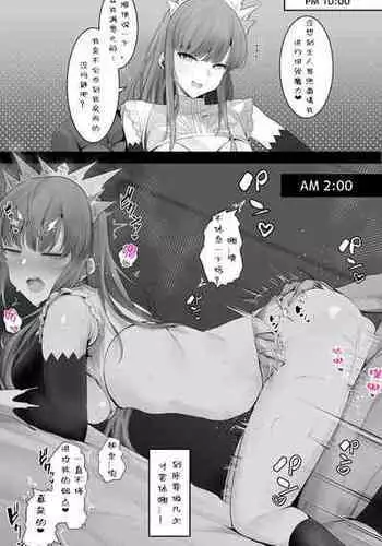 [Waka Mochi Ta] XX to Ichaicha (Fate/Grand Order) [Chinese] [战樱个人汉化]