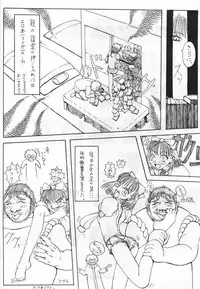 (C52) [GADGET (A-10,Kaku Banana,No.20,RAITA,Tomo] Lolita II (Various)